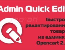 Admin Quick Edit PRO v5.5 Opencart 2.x