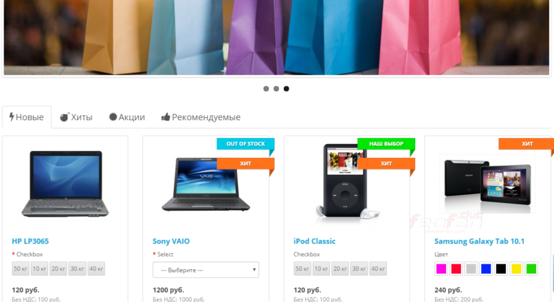 Адаптивный шаблон FastMart
