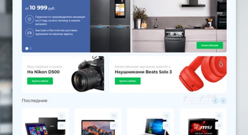 eMarket — адаптивный и универсальный шаблон