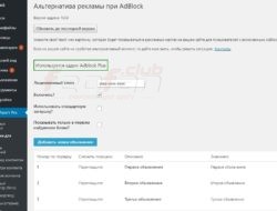 AdBlock Plus — Плагин для увеличения дохода контекстной рекламы