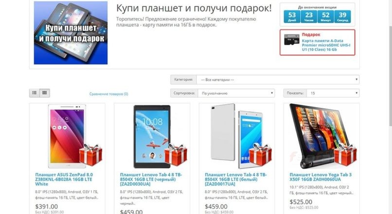 Менеджер спецпредложений (подарки, таймер, стикеры)