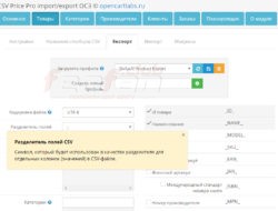 CSV Price Pro import/export 5.0.7.4, 4.2.6.4, 3.4.0 VIP