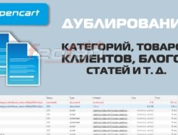 Дублируются товары или категории при добавлении в админке