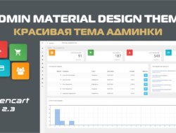 Admin Material Design Theme — Тема админки