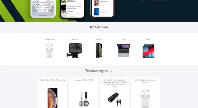 WOOX — адаптивный шаблон для Opencart 2.3