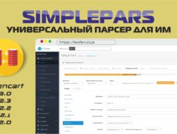 SimplePars — Универсальный парсер для ИМ 2.10-1