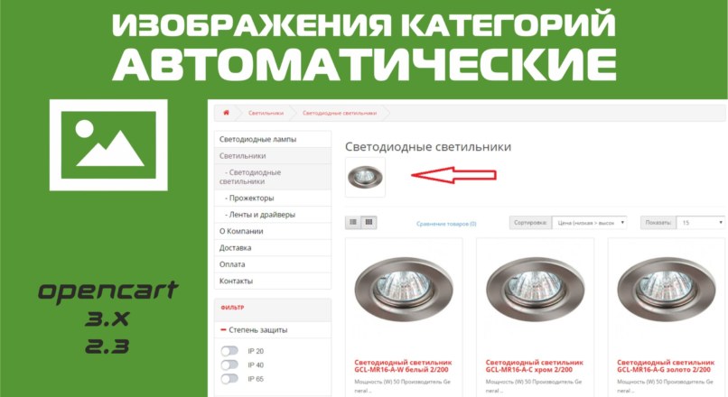 Модификатор автозаполнения картинок категорий