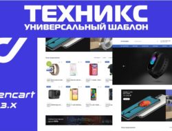 Техникс универсальный шаблон 1.1.1 Стоит ли покупать? Обзор VIP