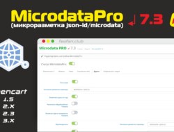 MicrodataPro (микроразметка json-ld/microdata) 7.3