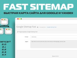 Быстрая карта сайта Fast Sitemap для Google и Yandex