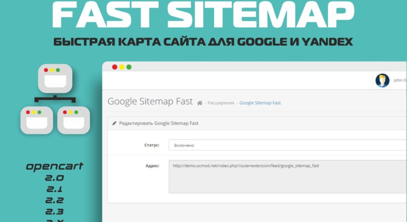 Быстрая карта сайта Fast Sitemap для Google и Yandex