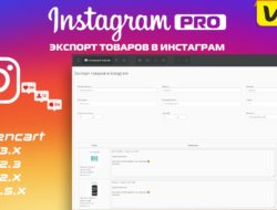 Экспорт товаров в Instagram PRO V2.3.3 nulled VIP