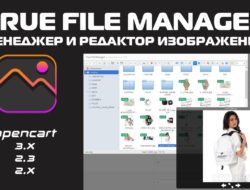 True File Manager Менеджер и Редактор изображений для opencart 2.* и 3.0