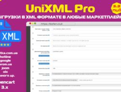 UniXML Pro — модуль выгрузки в XML формате в любые маркетплейсы OC 3 v.5.9 VIP