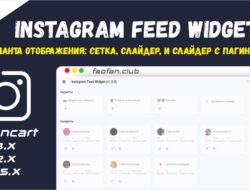 Instagram Feed Widget v1.1.0
