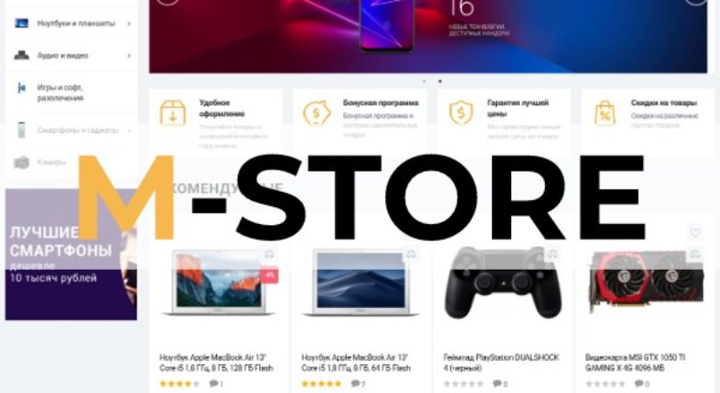 M-STORE — адаптивный шаблон для ocstore 2.3 (Обновлено)