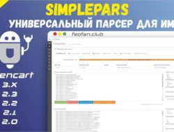 SimplePars — Универсальный парсер для ИМ 3.6-1_beta null