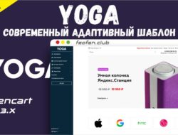 YOGA — Современный адаптивный шаблон v.2.0.17