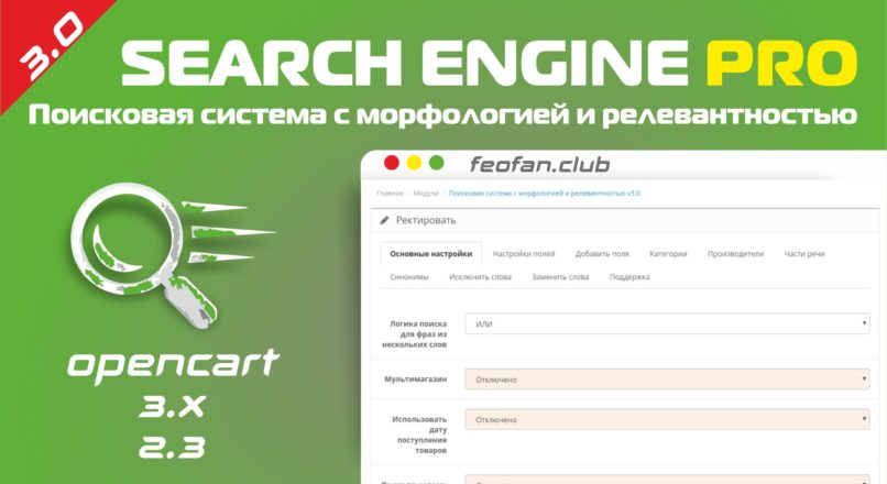 Поисковая система с морфологией и релевантностью PRO v3.0 Null