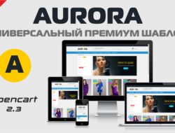 AURORA универсальный Премиум шаблон v.2.8.0