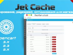 Jet Cache кеширование, pagespeed, оптимизация для магазинов v1.8 VIP