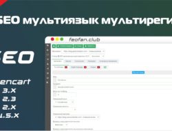 SEO мультиязык мультирегион v.28.0