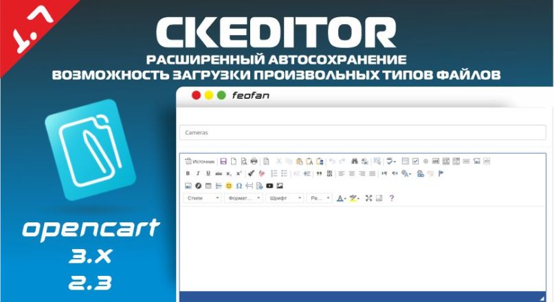 CKEditor 4.15 Расширенный + Автосохранение + Возможность загрузки произвольных типов файлов v.1.7