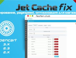 Jet Cache кеширование, pagespeed, оптимизация для магазинов 18.1 fix VIP
