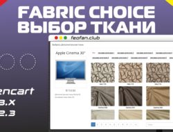 Модуль Выбор ткани 2.0 (Fabric Choice 2.0) VIP key