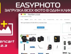 Easyphoto загрузка всех фото в один клик прямо с ПК + сортировка перетаскиванием + поворот фото v3.1