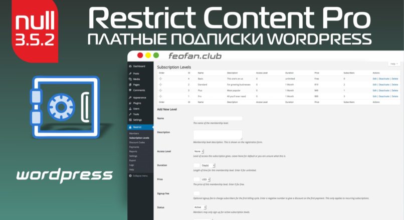 Restrict Content Pro v3.5.2 NULLED — платные подписки WordPress с русскими платежками