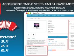 Accordion & Tabs & Steps, Faq & HowTo Microdata, шорткоды, popup Key