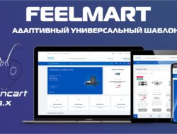 FeelMart адаптивный универсальный шаблон v.1.6.6 VIP