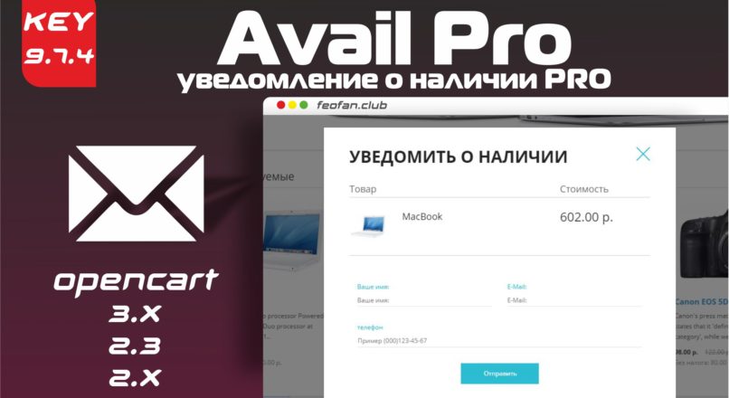 Уведомление о наличии PRO v.9.7.4 KEY