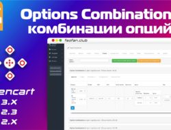 Options Combinations — Комбинации опций v.2.4.1 VIP
