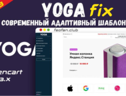 YOGA — Современный адаптивный шаблон v.2.0.23 за 18 марта
