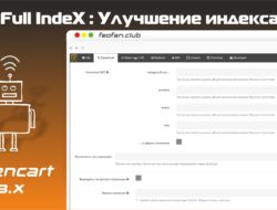 Full IndeX : Улучшение индексации v.3.5.9 Opencart 3