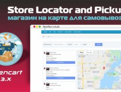 Store Locator and Pickup v.1.3 — Магазин на карте для самовывоза