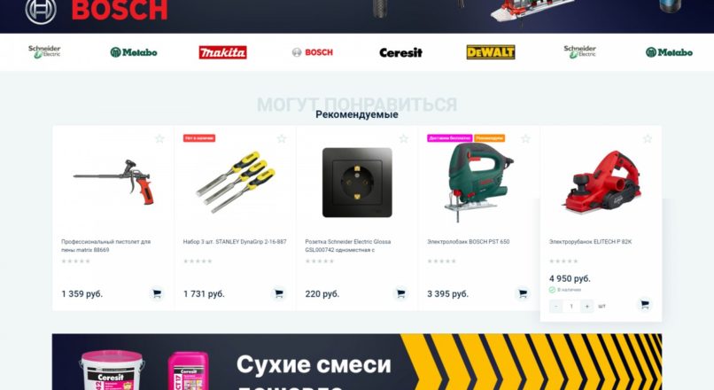 Stroimarket 2 новый шаблон для продажи стройматериалов и инструментов