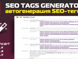 SEO Tags Generator автогенерация SEO-тегов v.3.6.1 Key