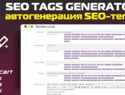 SEO Tags Generator автогенерация SEO-тегов v.3.6.2.b Key