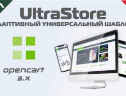Обзор UltraStore адаптивный универсальный шаблон 2.1.7 VIP
