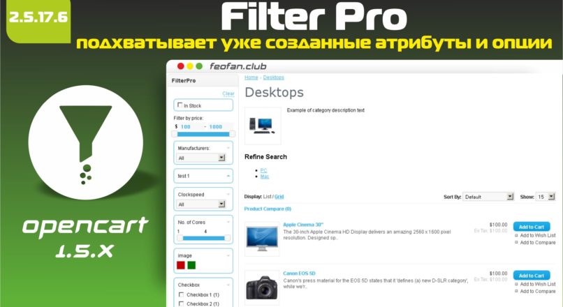 Filter Pro 2.5.17.6_beta