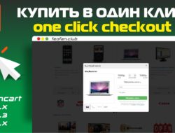 Купить в один клик — One click checkout v.2.0