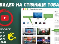 Видео на странице товара — Video product page v32 Key