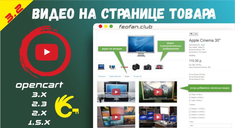 Видео на странице товара — Video product page v32 Key