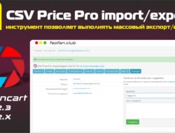 CSV Price Pro import/export 4.3.3.1 Opencart 2.x Key VIP