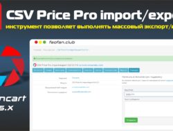 CSV Price Pro import/export v3.4.1.0 Opencart 1.5.x Key VIP