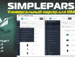 SimplePars Универсальный парсер для ИМ v4.4.9_beta KEY VIP