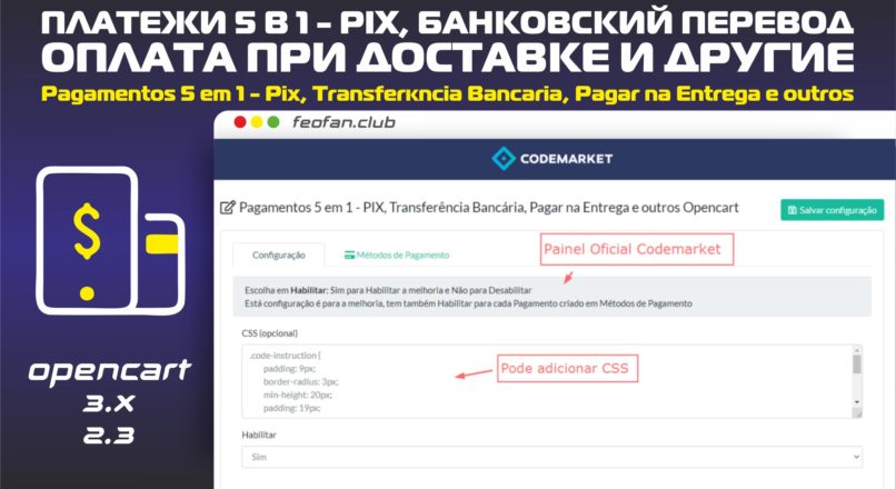 Платежи 5 в 1 — Pix, банковский перевод, оплата при доставке и другие — Pagamentos 5 em 1 — Pix, Transferência Bancária